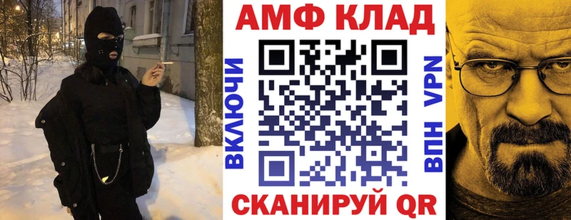 mega ССЫЛКА  Реж  АМФ VHQ 