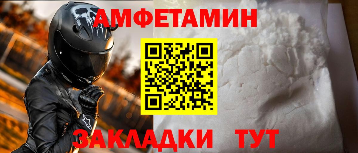 АМФ Premium Реж