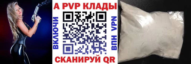 где продают наркотики  Реж  APVP СК 