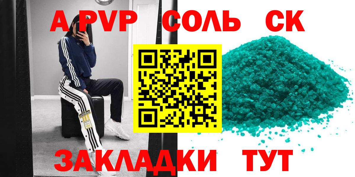 A-PVP Crystall  Вход с VPN  А ПВП  Alpha-PVP СК  закладка  Alpha PVP мука  Реж 