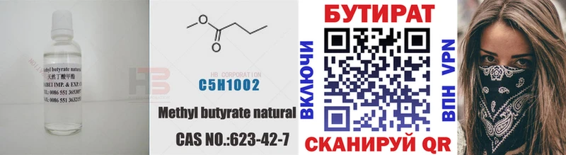 ссылка на мегу ССЫЛКА  Реж  Бутират бутандиол 
