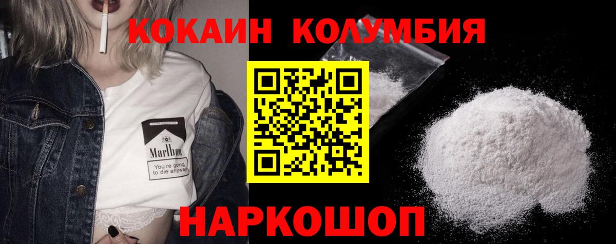 COCAIN VHQ  Вход с VPN  Реж  Кокаин  закладки  КОКАИН Columbia 