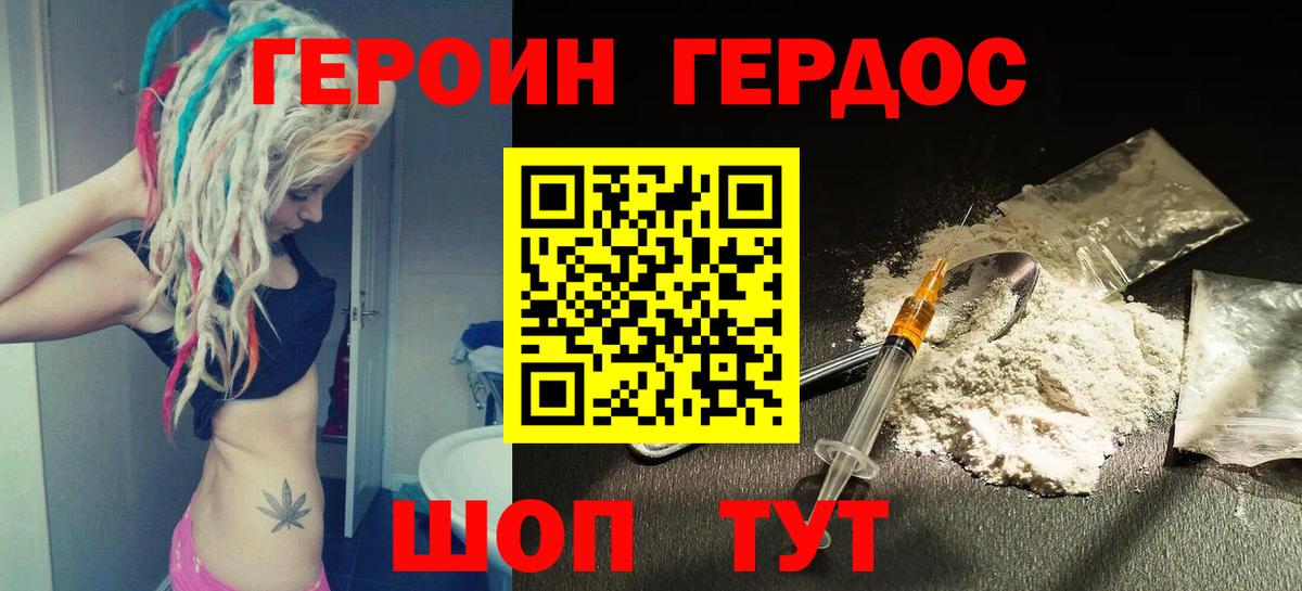 Героин хмурый  Вход с VPN  ГЕРОИН  Реж 