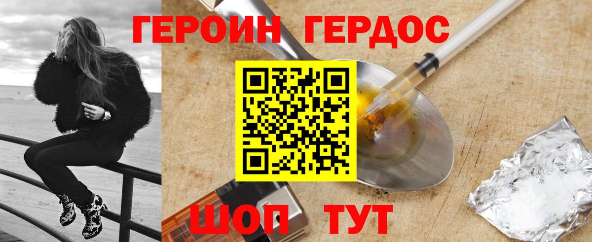 ГЕРОИН хмурый Реж