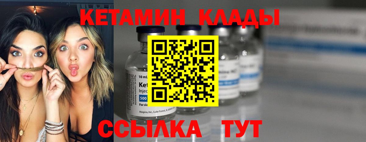 Реж  Кетамин ketamine  Вход с VPN  КЕТАМИН ketamine 