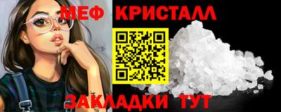 мефедрон Нарткала
