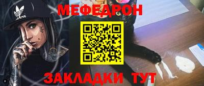 мефедрон Нарткала