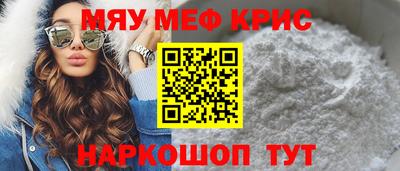 мефедрон Нарткала
