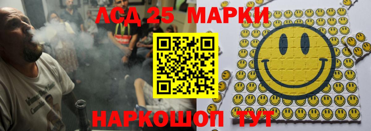 LSD-25 экстази кислота Реж