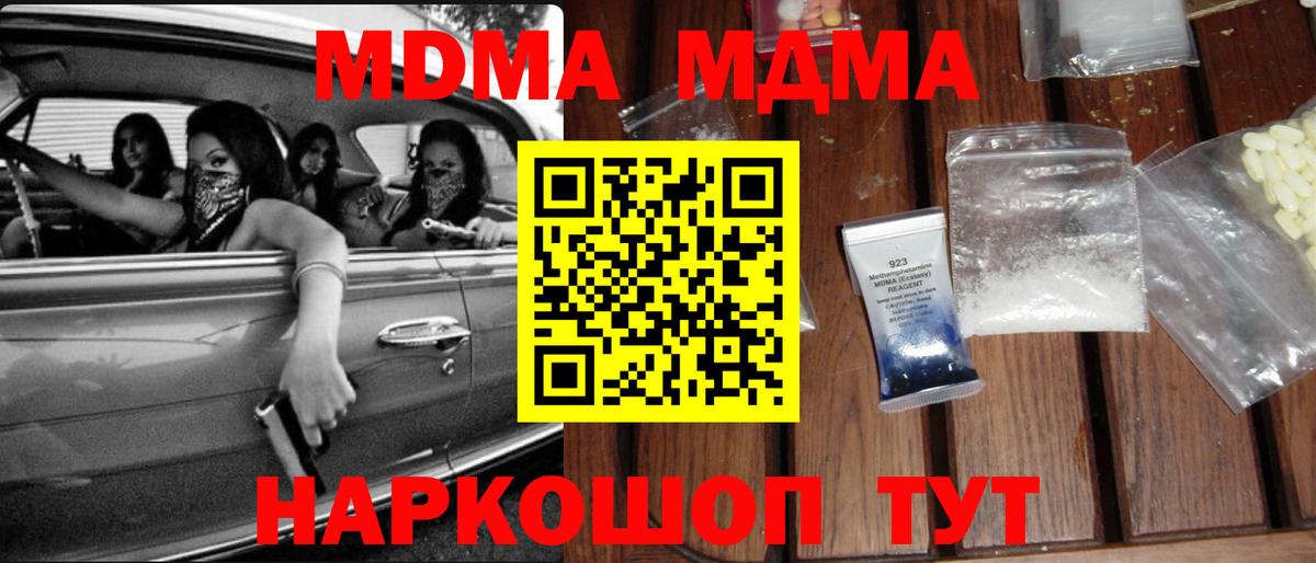 Реж  MDMA  MDMA молли  Вход с VPN  MDMA молли 
