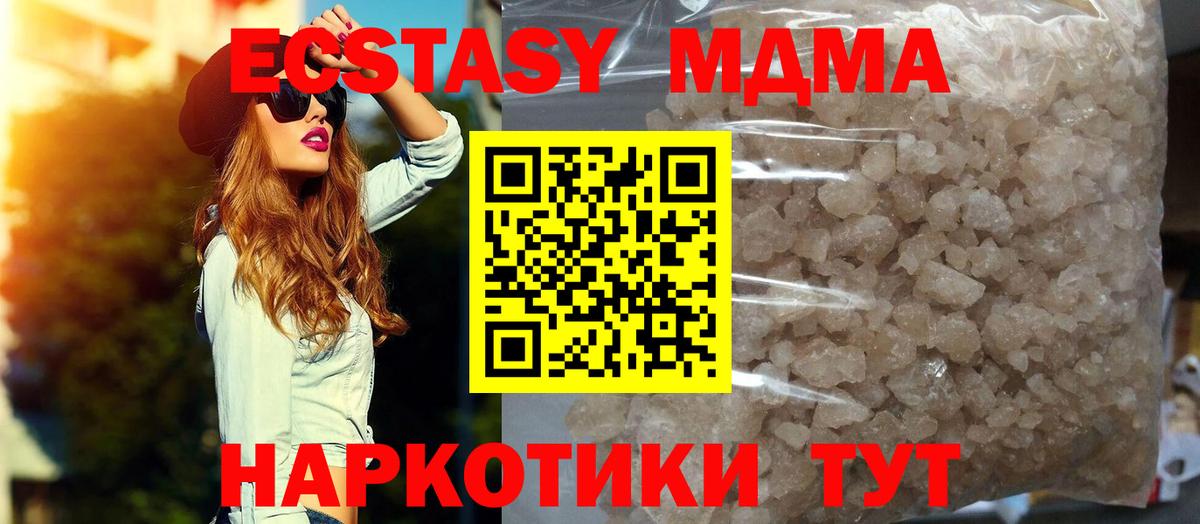 MDMA кристаллы Реж