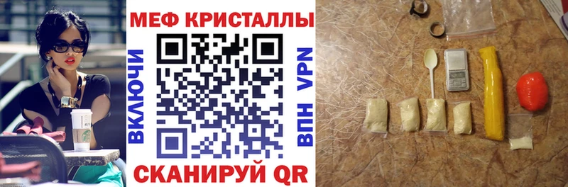 МЕФ мяу мяу  купить наркотики цена  Реж 