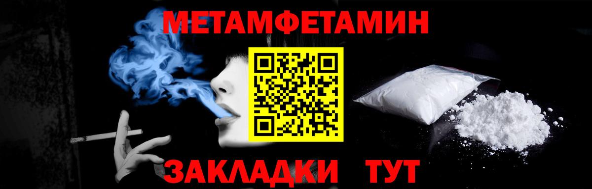 Первитин кристалл Реж