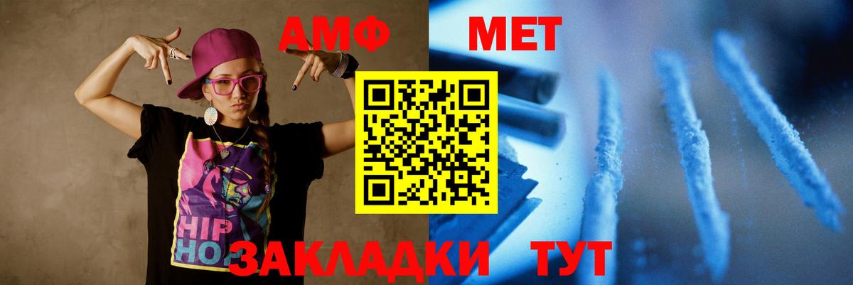 МЕТАМФЕТАМИН  МЕТАМФЕТАМИН винт  Вход с VPN  Реж 