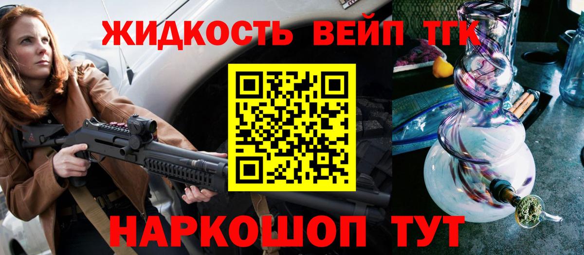 Дистиллят ТГК жижа Реж